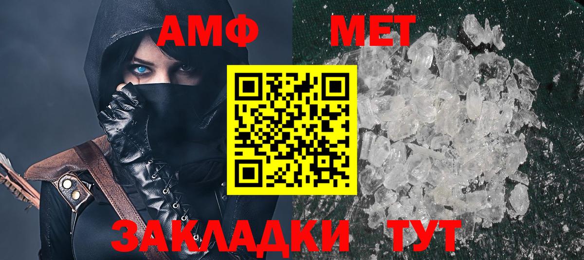 АМФ 98% Кировск
