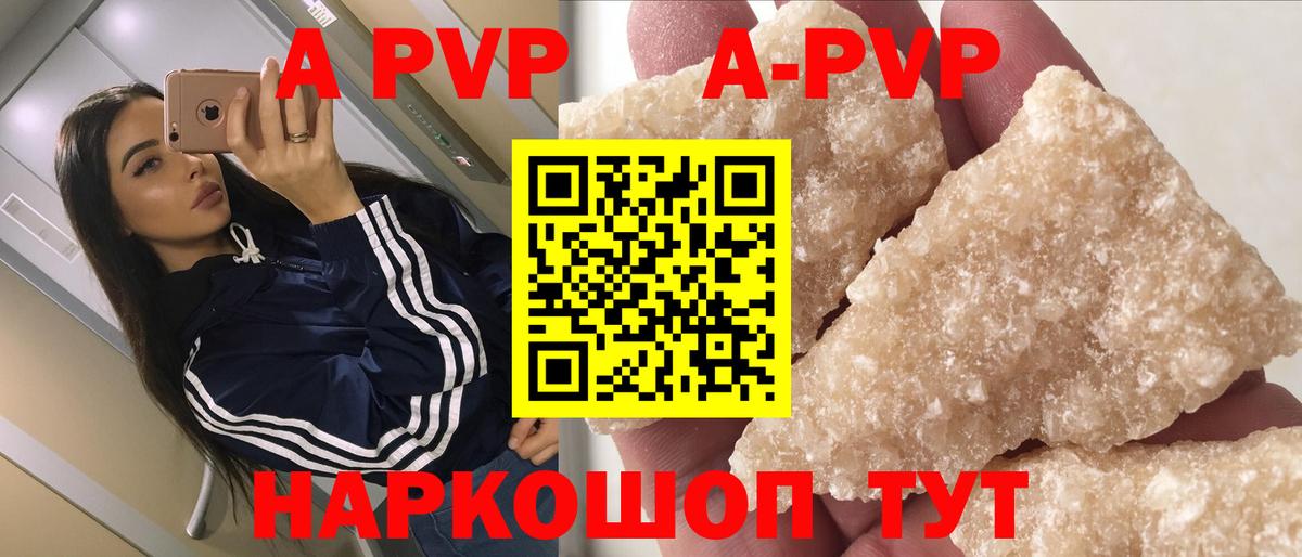 Кировск  A-PVP крисы CK  APVP СК  Вход с VPN  A PVP VHQ 