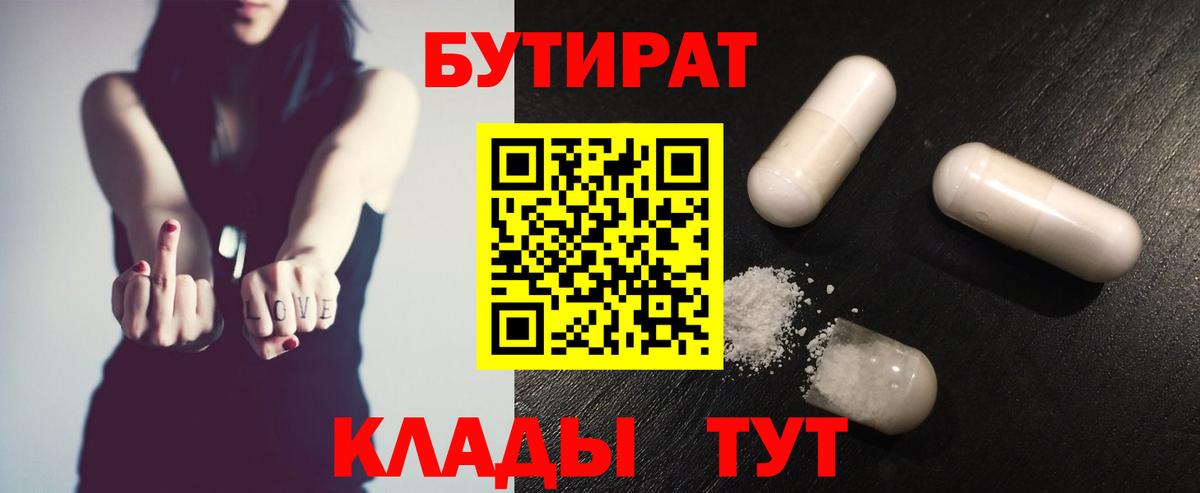 Кировск  БУТИРАТ Butirat  Вход с VPN 