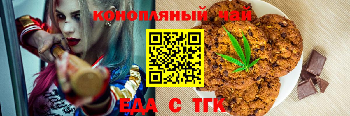 Кировск  Canna-Cookies конопля  Вход с VPN 