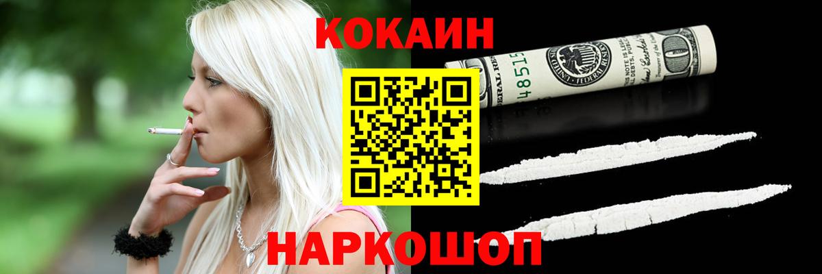 дарнет шоп  Кокаин 97%  Вход с VPN  Кокаин Боливия  Кировск 