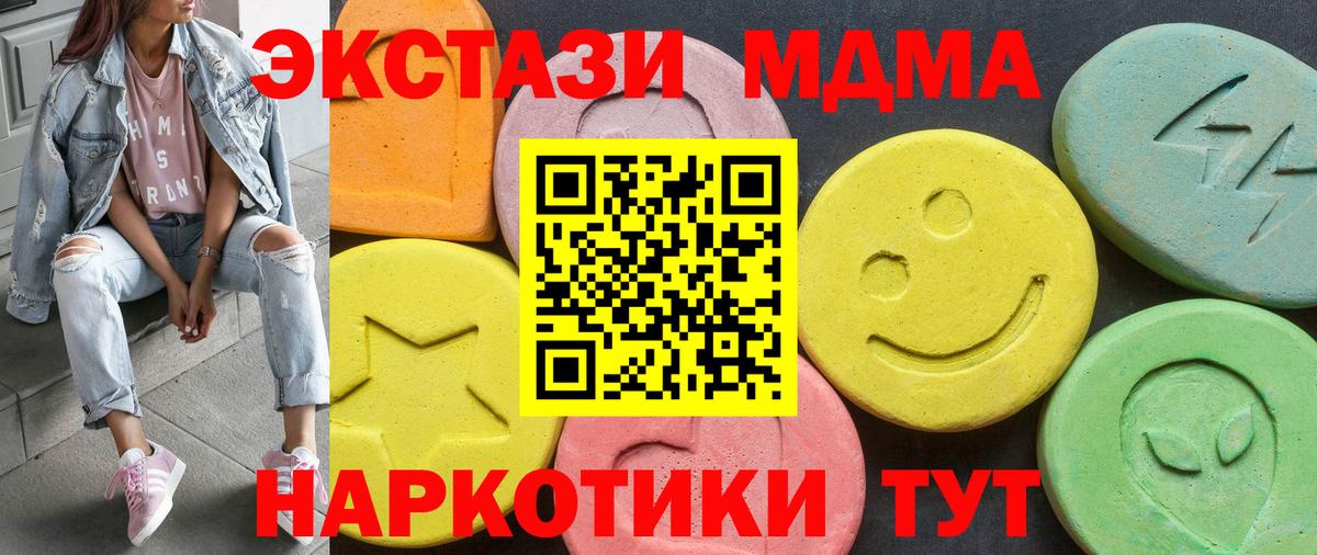 дарнет шоп  ЭКСТАЗИ 300 mg  Ecstasy XTC  Вход с VPN  Кировск 