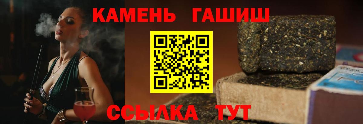 Гашиш  Вход с VPN  ГАШИШ индика сатива  Кировск  Гашиш индика сатива 