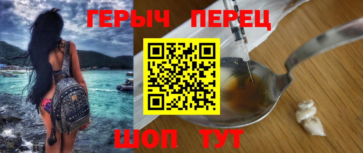 Героин  Героин хмурый  Вход с VPN  Кировск 