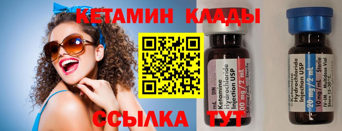 Кетамин VHQ  Вход с VPN  Кировск  КЕТАМИН VHQ 