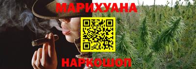 каннабис Комсомольск-на-Амуре