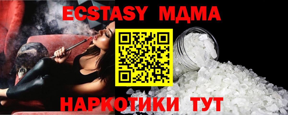 MDMA crystal Кировск