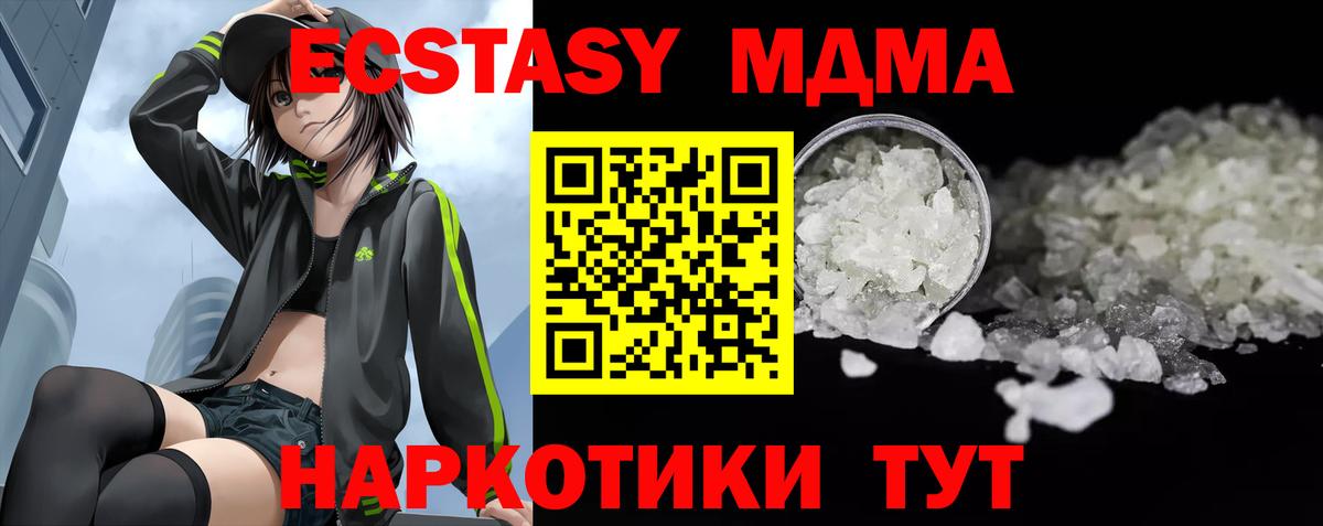 Кировск  MDMA VHQ  MDMA кристаллы  Вход с VPN 