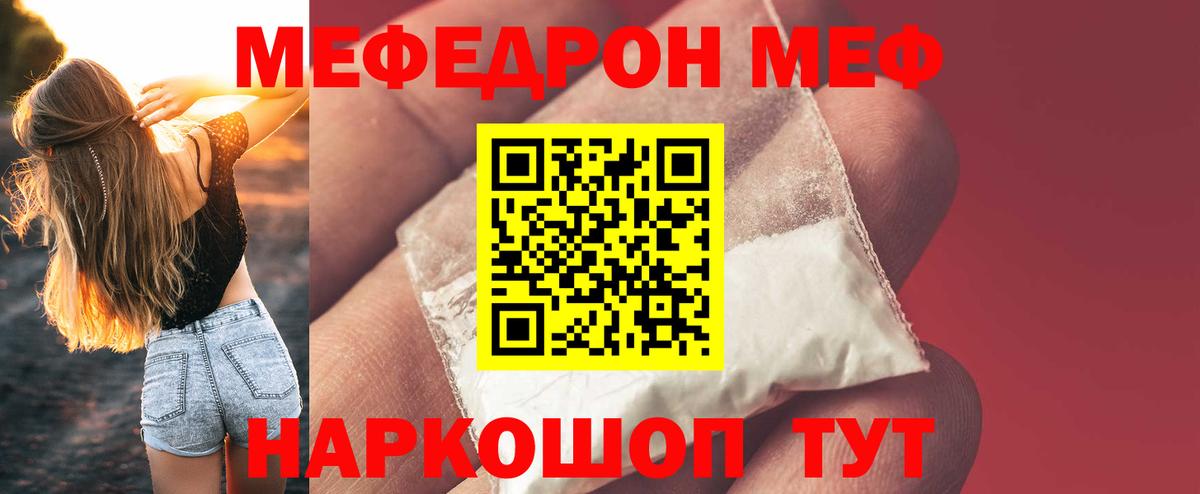 Меф  Мефедрон  Кировск  Меф кристаллы  Вход с VPN 