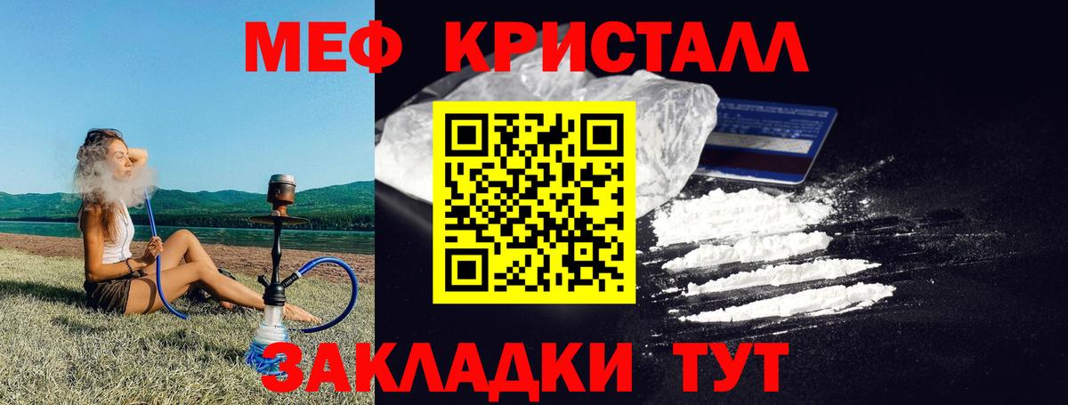 Меф мяу мяу Кировск