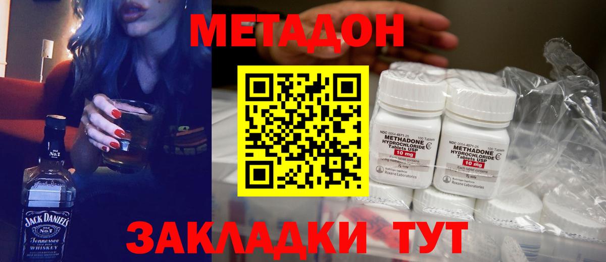 Метадон кристалл Кировск