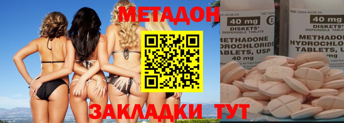 МЕТАДОН VHQ  Вход с VPN  Кировск 