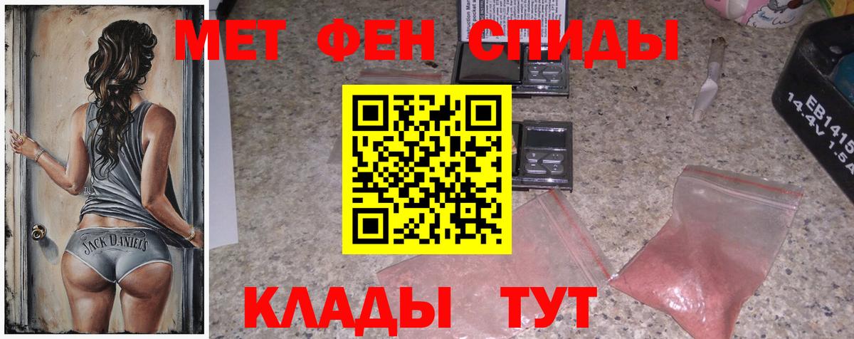 Кировск  Метамфетамин  Вход с VPN  Первитин кристалл  Первитин кристалл 