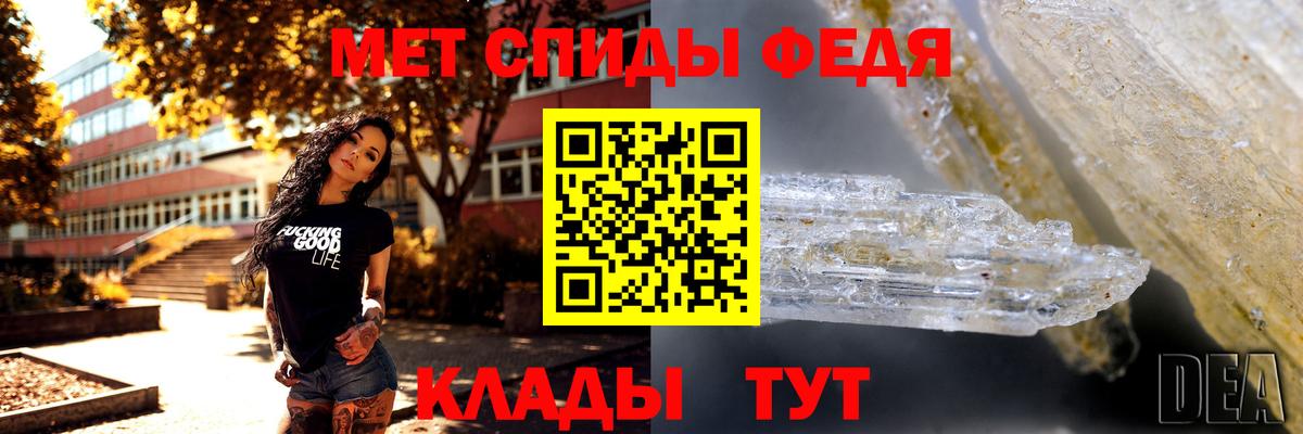 МЕТАМФЕТАМИН мет Кировск