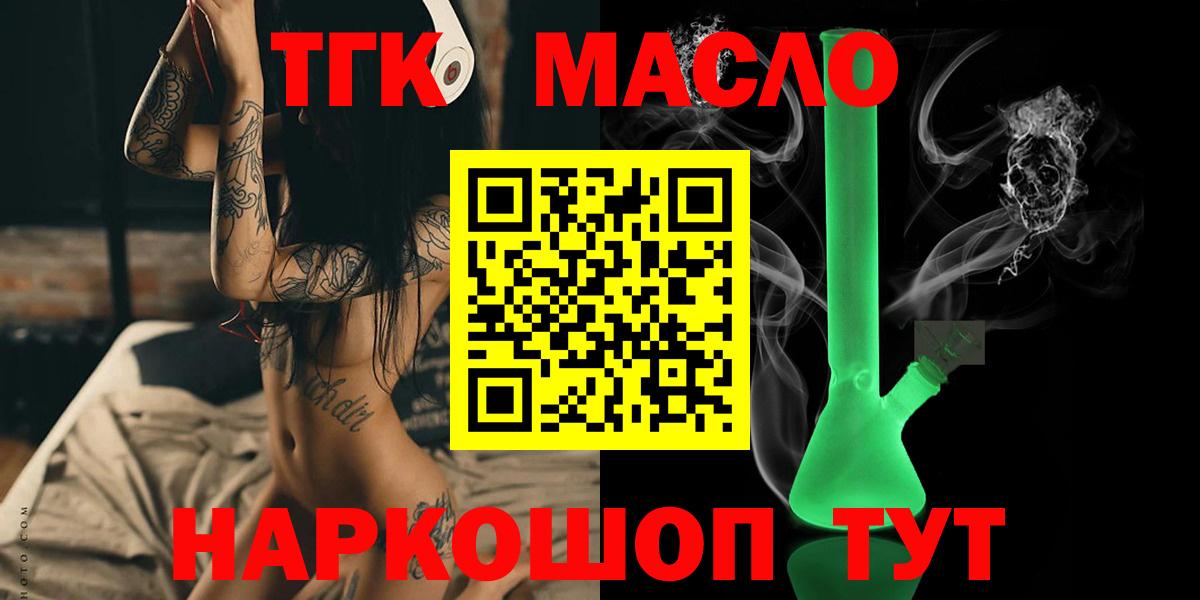 Дистиллят ТГК Wax  Вход с VPN  ТГК Wax  Кировск 
