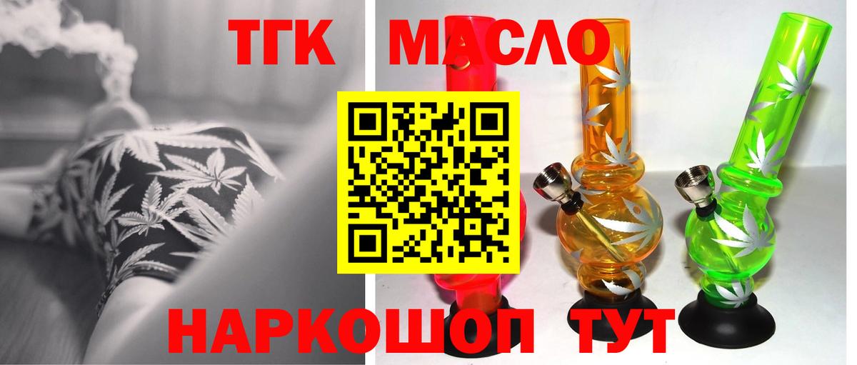 ТГК концентрат Кировск